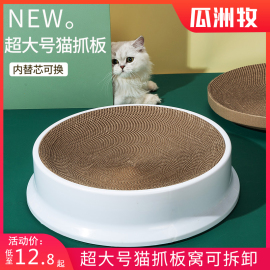 猫抓板窝磨爪猫爪，板不掉屑耐磨一体猫窝瓦楞纸圆形，猫玩具猫咪用品