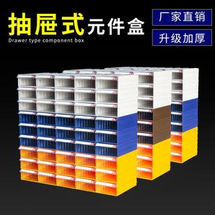 组合式零件盒塑胶抽屉式电子配件盒物料盒工具盒五金螺丝收纳盒子