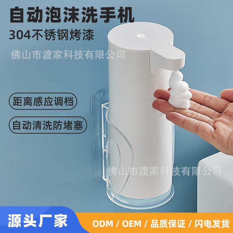 感应洗手液器智能自动洗手机电动出泡沫给皂液器瓶子壁挂