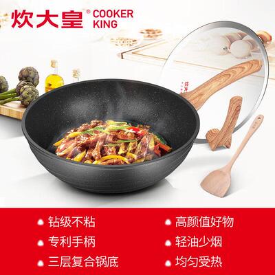 麦饭石不粘锅炒锅锅家用底电磁炉平燃气灶适用3专COOKER K用炒菜0