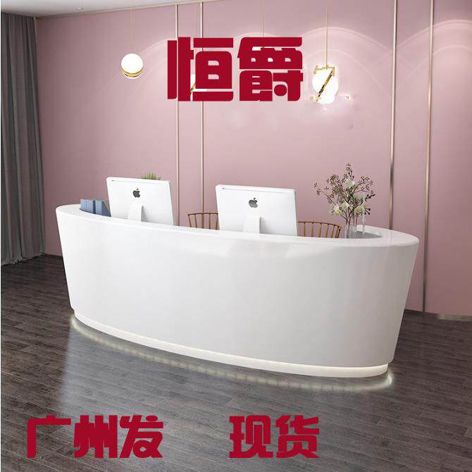 现货烤漆前台公司接待台咨询台弧形前台异形创意美容院吧台定做