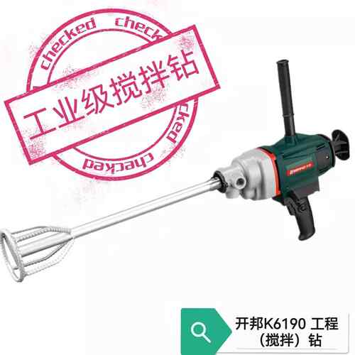 高档包正品开邦海120水钻机工钻机腻子粉搅拌机打灰邮程能机