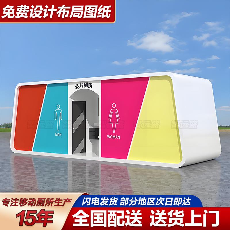 简易移动卫生间厂家景区公园活动公共厕所蹲厕成品苹果仓移动厕所