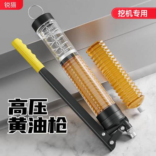 黄油枪手动毛毛虫高压透明打黄油挖掘机省力抢双压杆牛油