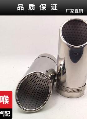 适用于奔驰C18013款朗逸X1新带腾不锈钢直插式尾喉