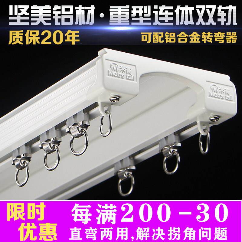 转弯窗帘拐弯轨道双轨静音滑道导轨铝合金单轨顶装盒直轨弯轨侧装