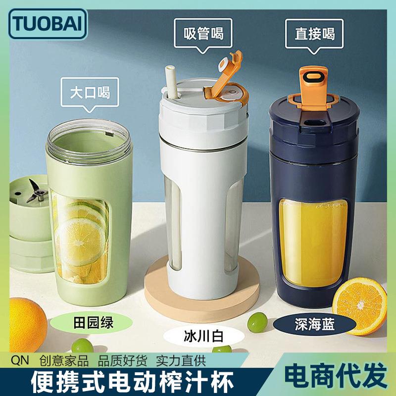 水果机电动榨汁杯便携榨汁机多功能小型蔬果搅拌机打冰刨冰碎冰机