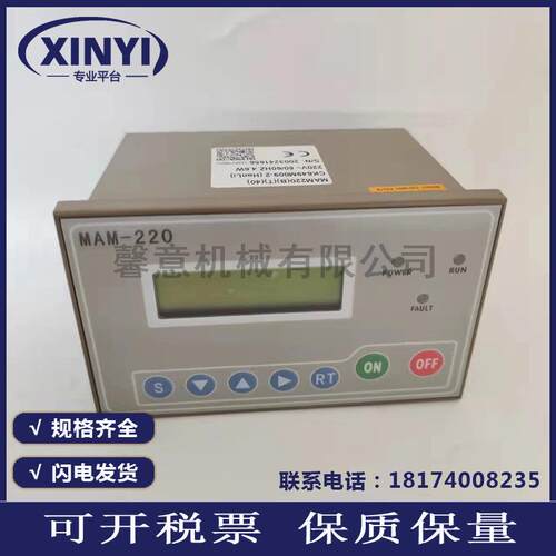 普乐特一体式面板MAM-220螺杆机显示器PLC主控器空压机智能控制器