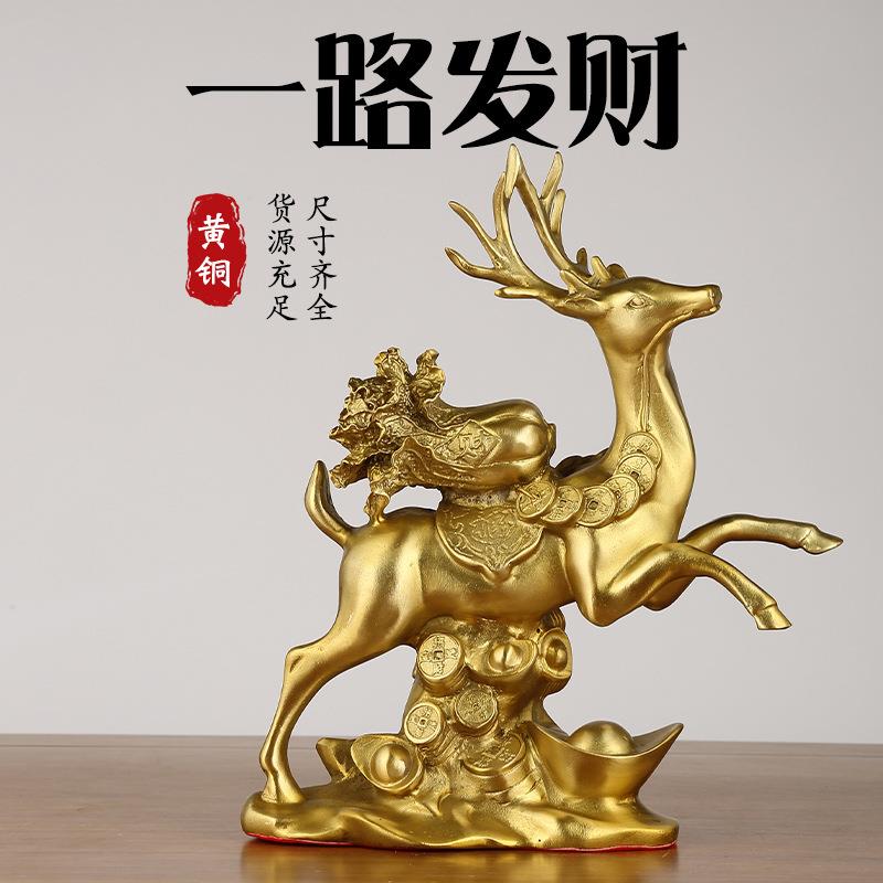 铜鹿梅花鹿一路发财摆件客厅摆设家居办公室乔迁开业工艺品