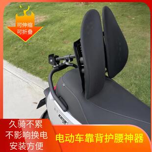 电动车靠背托护腰通用可折叠外卖员护腰神器调节伸缩支撑防震舒适