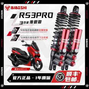 适用后减震雅马哈XMAX300 Nmax155 PCX160 鸿150避震
