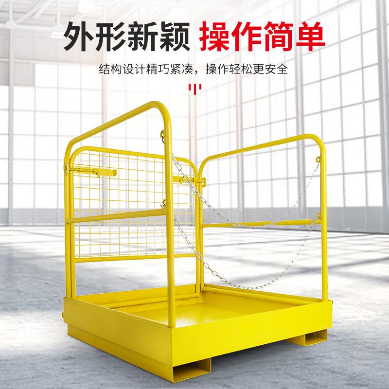 叉车安全笼维修平台载人车站人仓库盘点护栏升降高空作业平台