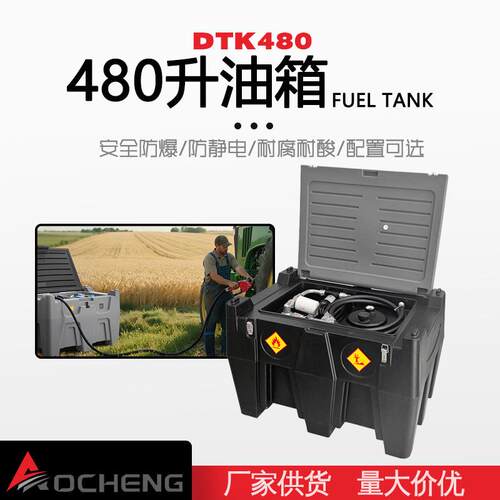 240升塑料油罐推车带加油枪加油泵加油管爆款亚马逊FUEL TANK