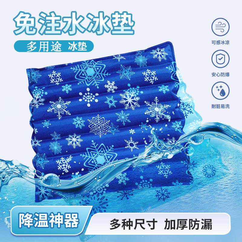 免注水冰垫水垫多功能坐垫老人水坐垫屁股床上护理凉水袋夏季降温