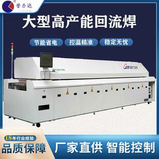 十二温区无铅回流焊炉双轨道 节能省电控温G-F8820-LF 回流炉定制