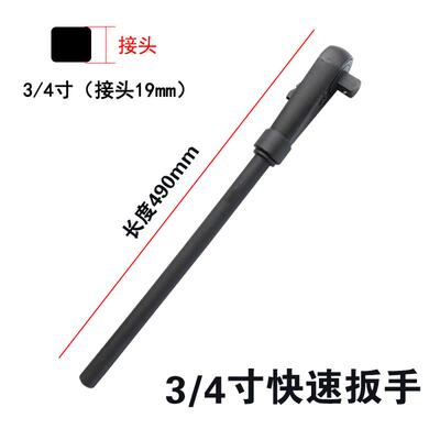 高档拓力士3/4寸重快型速扳手大1寸棘轮头双英向棘轮套筒快速省力