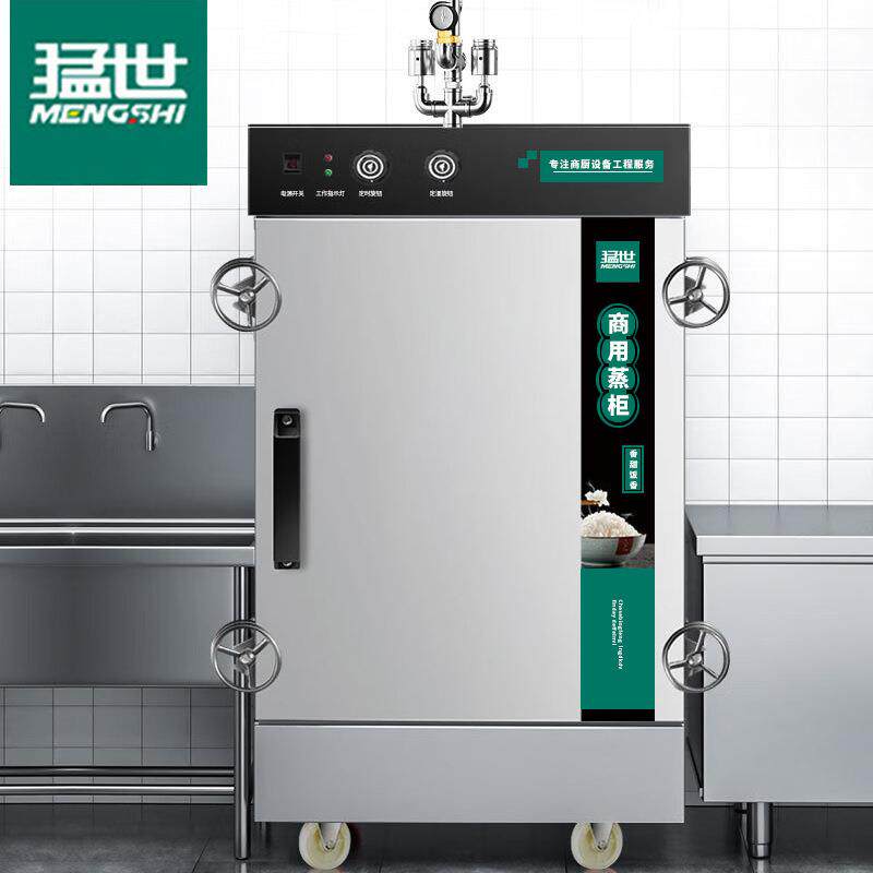 高原商用蒸饭柜24盘电蒸柜学校餐厅食堂蒸饭车工程380V