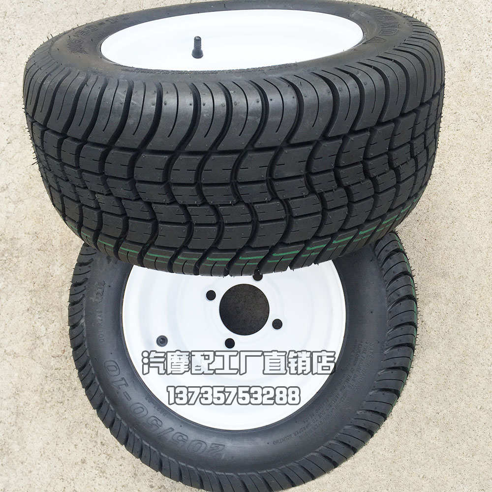 电动观光车巡逻车高尔夫球车205/50-10轮胎加厚真空胎18X8.0-10