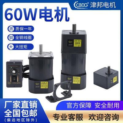 津邦电机60W 220V交流 齿轮调速马达/减速电机 5IK60RGN-CF 马达