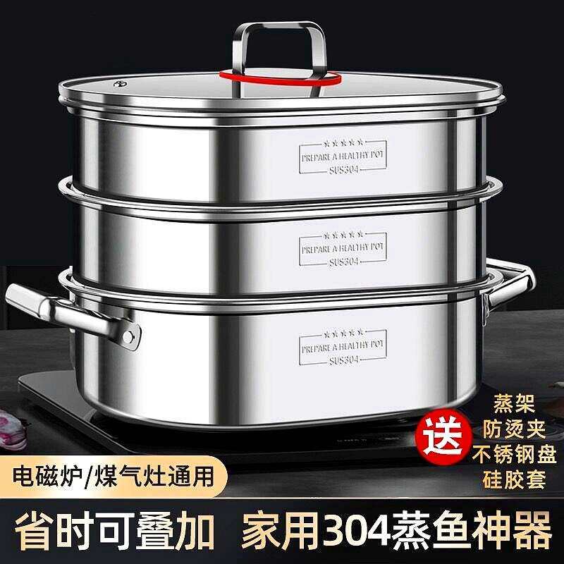 蒸鱼锅带蒸笼椭圆形家用双层304不锈钢汤锅加厚多功能特大号蒸鱼