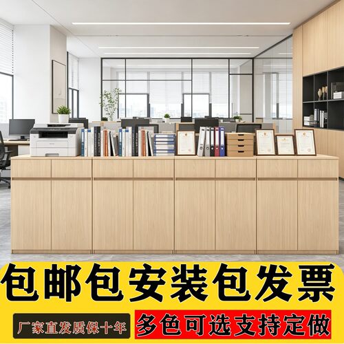 简约实木办公储物柜办公室矮柜收纳文件柜组合包邮包安装工位边柜