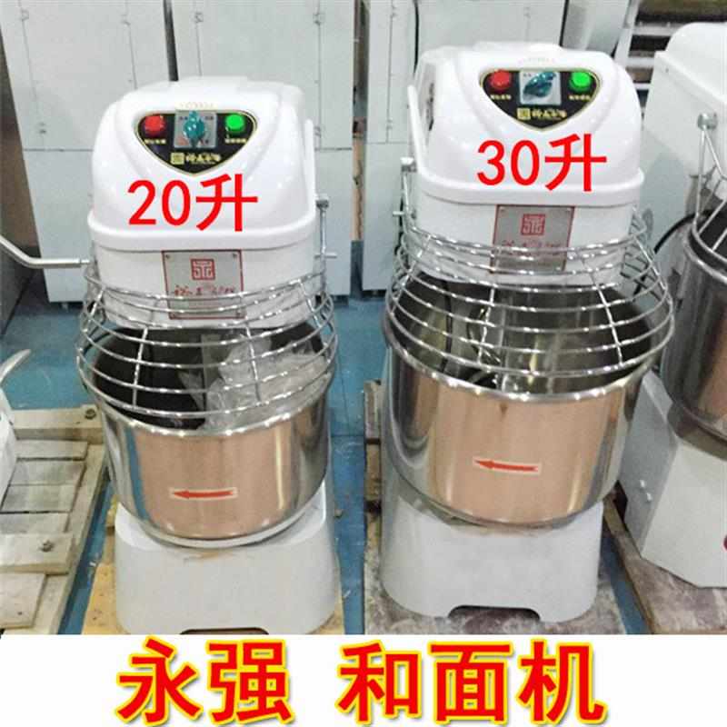 升YQ20永强双动双速和面机商用YQ-15kg卧式公斤25打面机静音款30L