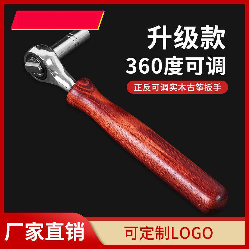 实木古筝调音扳手正反转换古筝四角六角上弦调音卷弦拧弦古筝配件