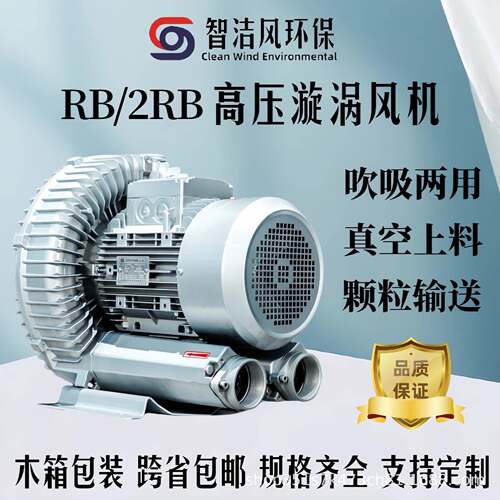 RB-71D-3单叶轮高压风机 2.2KW高温气体输送循环耐高温高压鼓风机