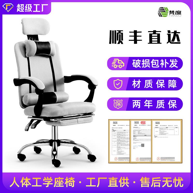 电人体工学椅电脑椅子办公老板久坐电竞靠背力学座椅带脚踏可躺椅
