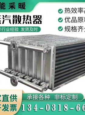 不锈钢翅片管烘干房换热器蒸汽钢铝散热器工业SCR系统SGH换热器