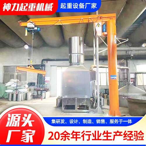 悬臂吊起重机500kg车间厂房60度旋转小型单臂起重机电动旋臂吊