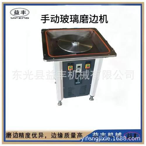 YF-400B玻璃磨边机多功能玻璃磨边机玻璃磨边倒角机全自动