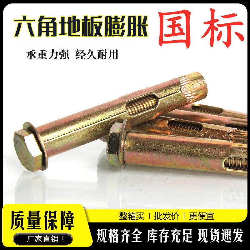 地板膨胀螺丝外六角壁虎加长套管内爆拉爆螺栓内置式内胀丝加长丝