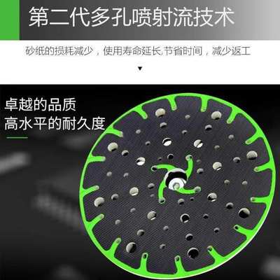 原装费斯托干磨机托盘5号3号砂纸盘6寸多孔耐用打磨盘干磨机粘盘