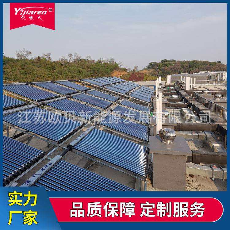 商用超导热管集热器 工程真空管太阳能热水系统 学校大型热水工程