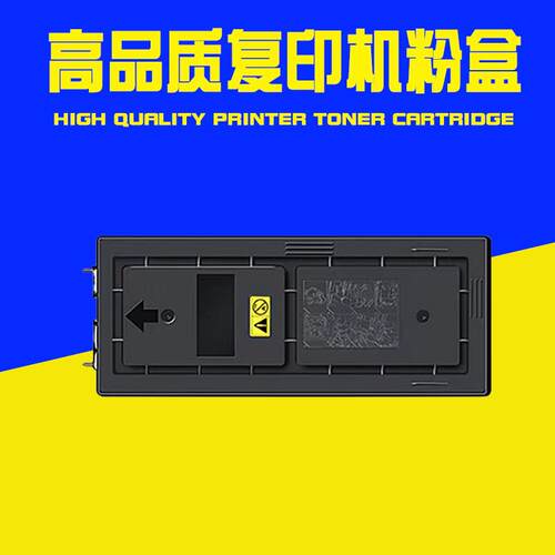 适用京瓷6525粉盒FS-6025B 6025MFP FS6030MFP碳粉TK-478墨粉组件
