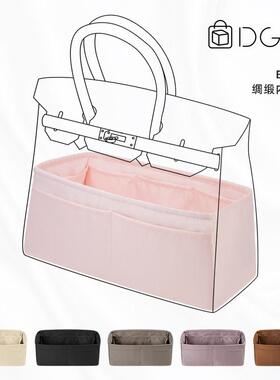 DGAZ适用于 于birkin铂金包bk25bk30/35/40绸缎内胆包BK内袋收纳