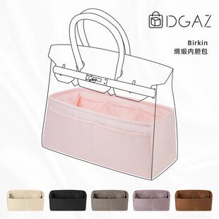 DGAZ适用于 于birkin铂金包bk25bk30/35/40绸缎内胆包BK内袋收纳