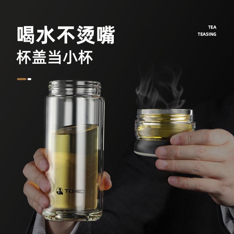 特美刻双层隔热玻璃杯茶杯礼品商务杯车载泡茶杯厂家泡茶杯