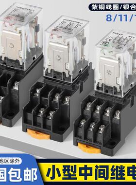 日科HH52P小型中间继电器54P/HH53P/JQX-13F 220V交流DC12V 24V