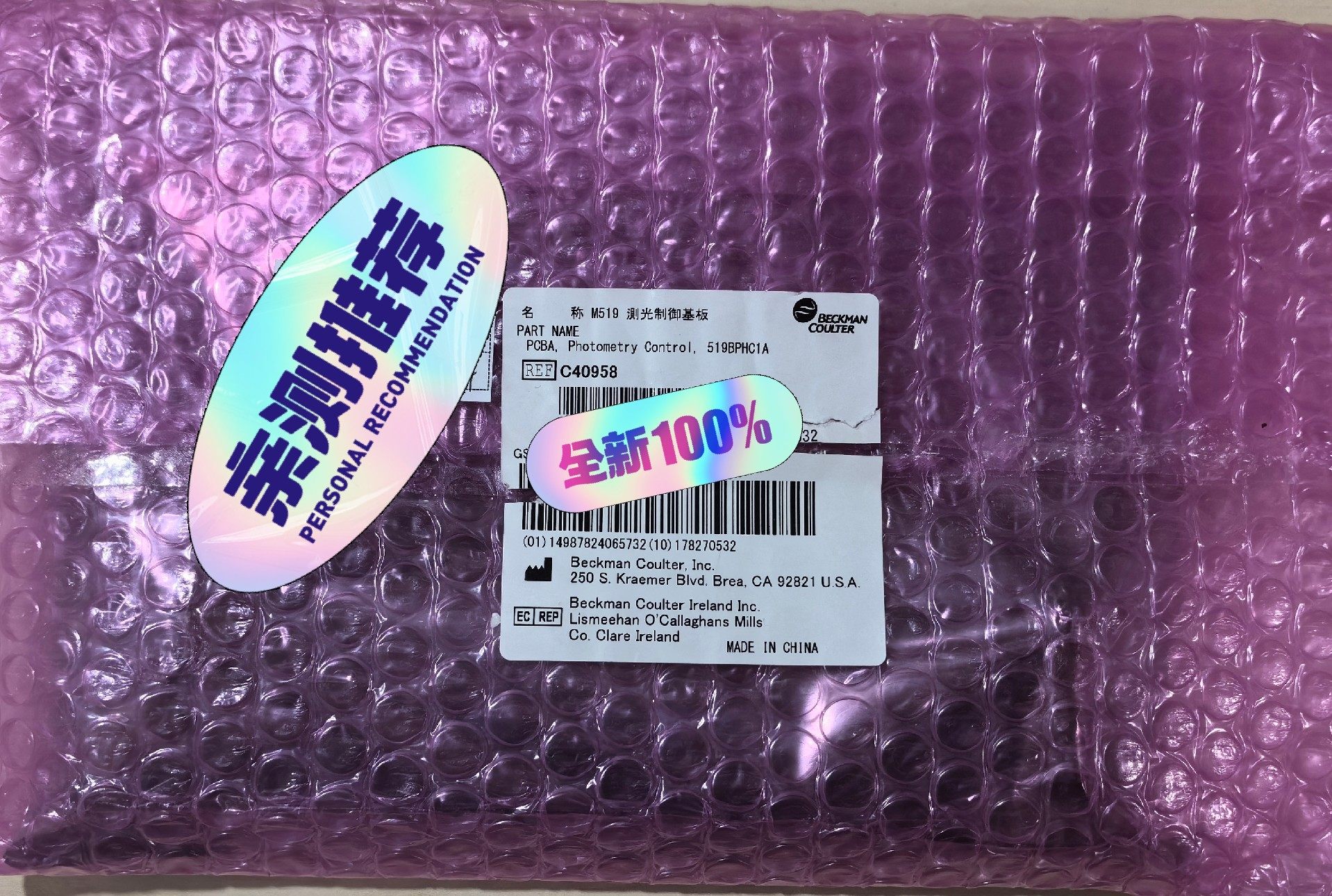 贝克曼AU480 最新款光度计控制板C40958原装全新未拆