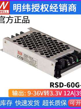 明纬RSD-60G-3.3封闭型DC-DC铁路用转换器防震动