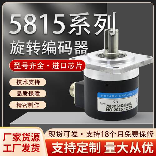 数控车床主轴编码器5815 6215 7008 脉冲旋转编码器车螺纹专用配