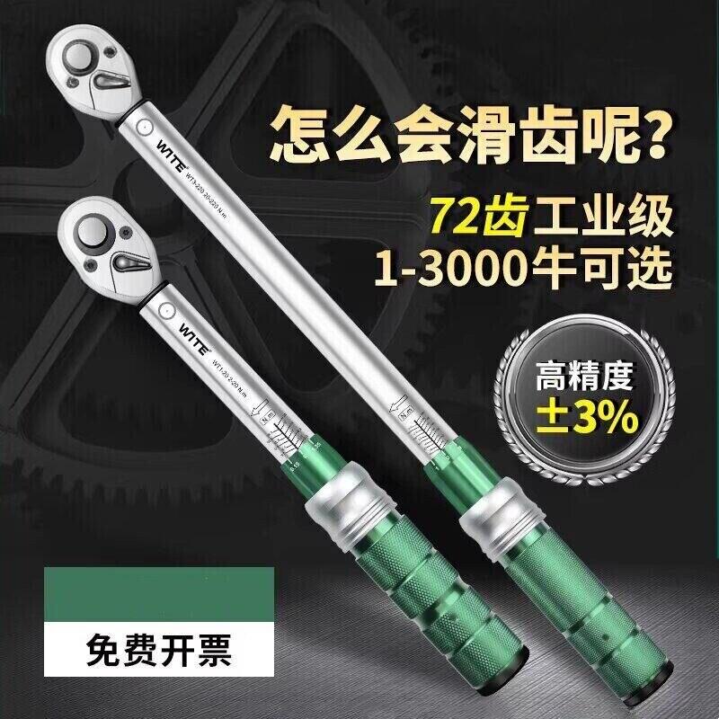 Wera维拉高精度可调公斤扭力扳手汽修自行车专用72齿重型加长扭矩