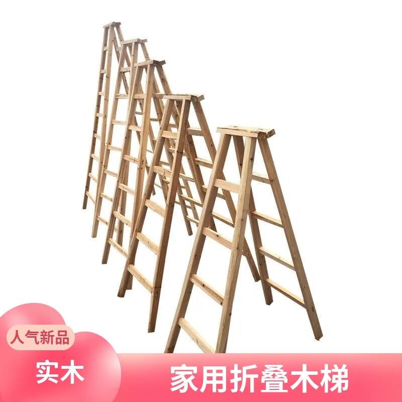 人字梯子家用木梯木梯子学生室内装修工程梯折叠梯可行走梯子双侧