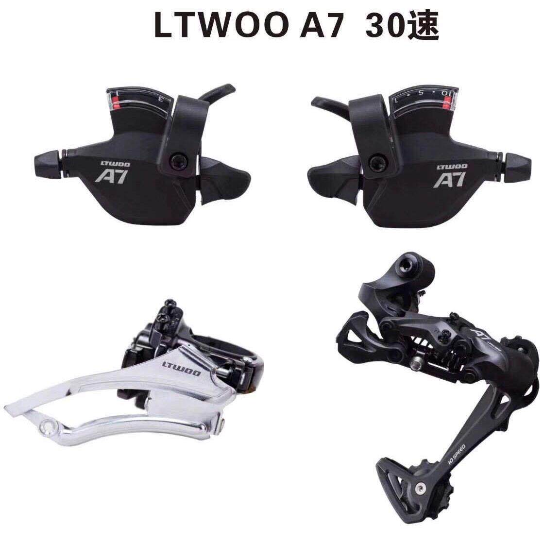LTWOO 蓝图变速器 30速变速器10速指拨后拨 山地车变速小套A7
