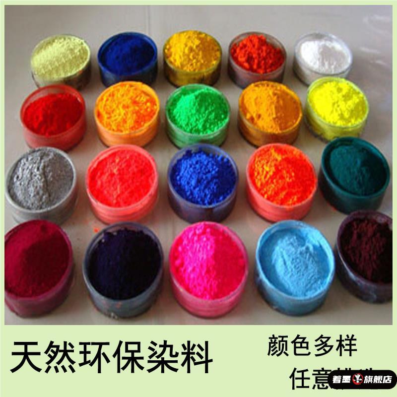 环保染料色粉 POM 树脂 塑料 PBT键帽 纽扣