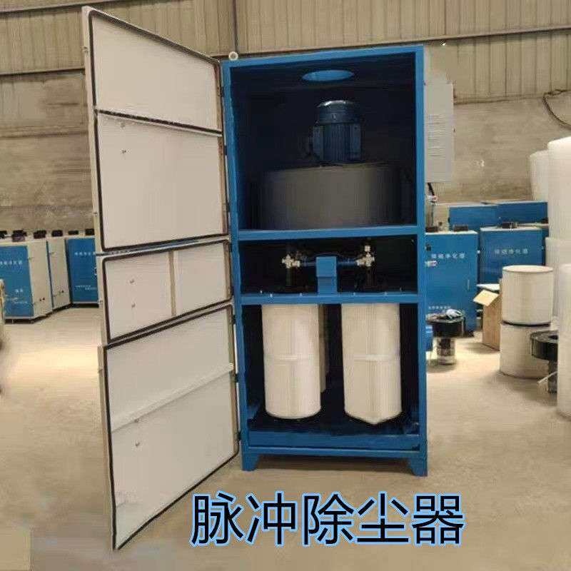 脉冲除尘器等离子激光切割自动清灰集尘净化器打磨抛光单机收尘器