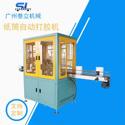 源头厂家全自动纸筒点胶机多工位打胶设备简单方便一年质保