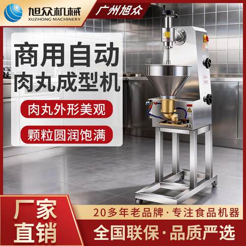 双速肉丸成型机商用全自动丸子机仿手工制作鱼丸肉丸贡丸设备